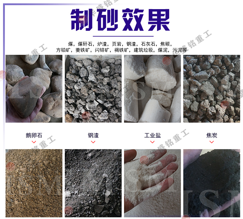 移動(dòng)制砂機