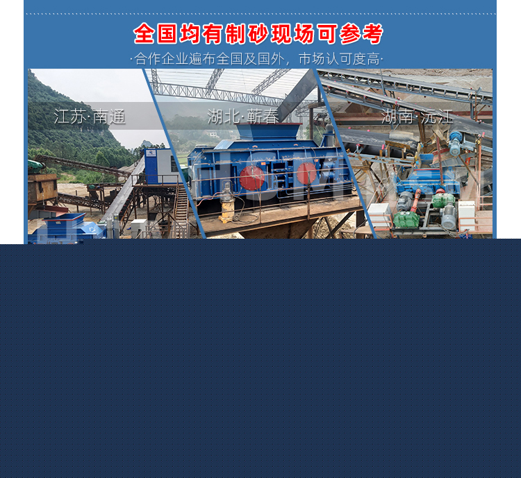 輥壓制砂機破碎現場