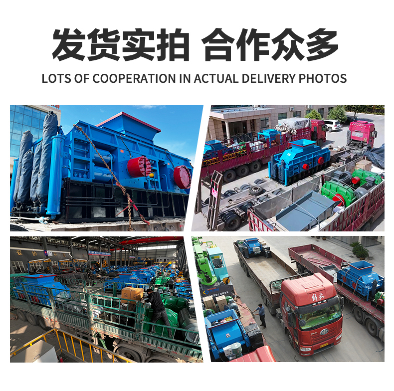 輥壓制砂機發貨現場