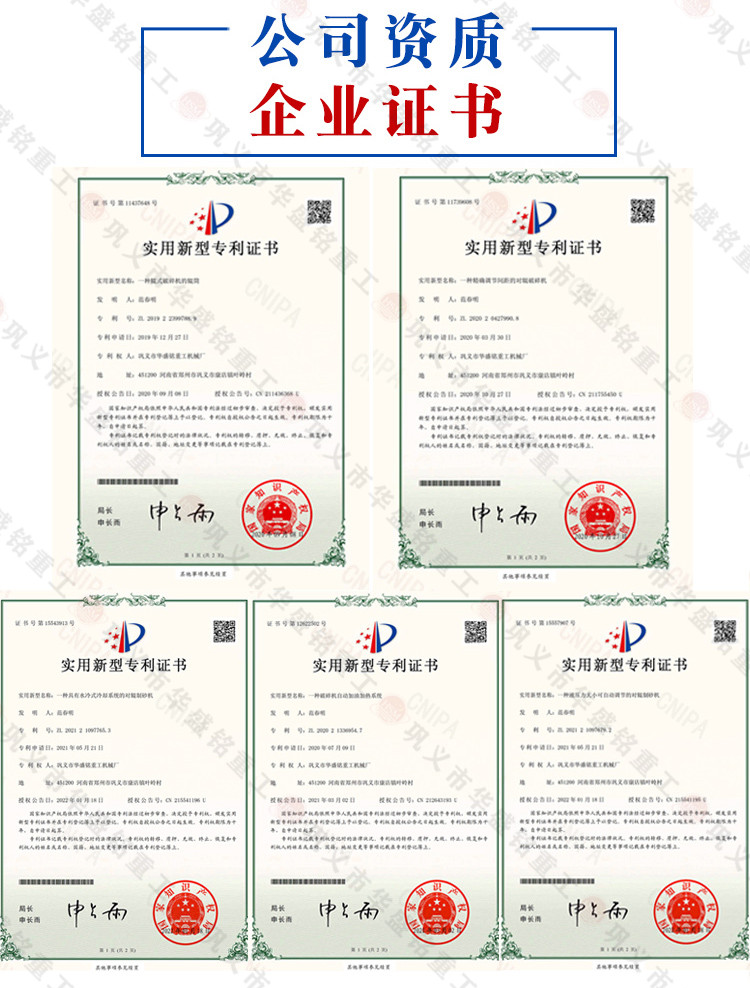 輥壓制砂機專利證書