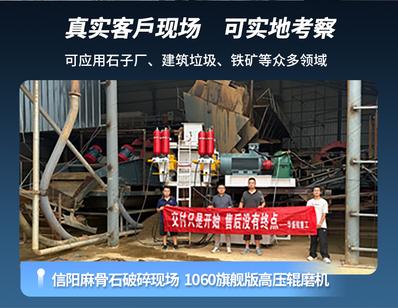 高壓輥磨-800×620_05