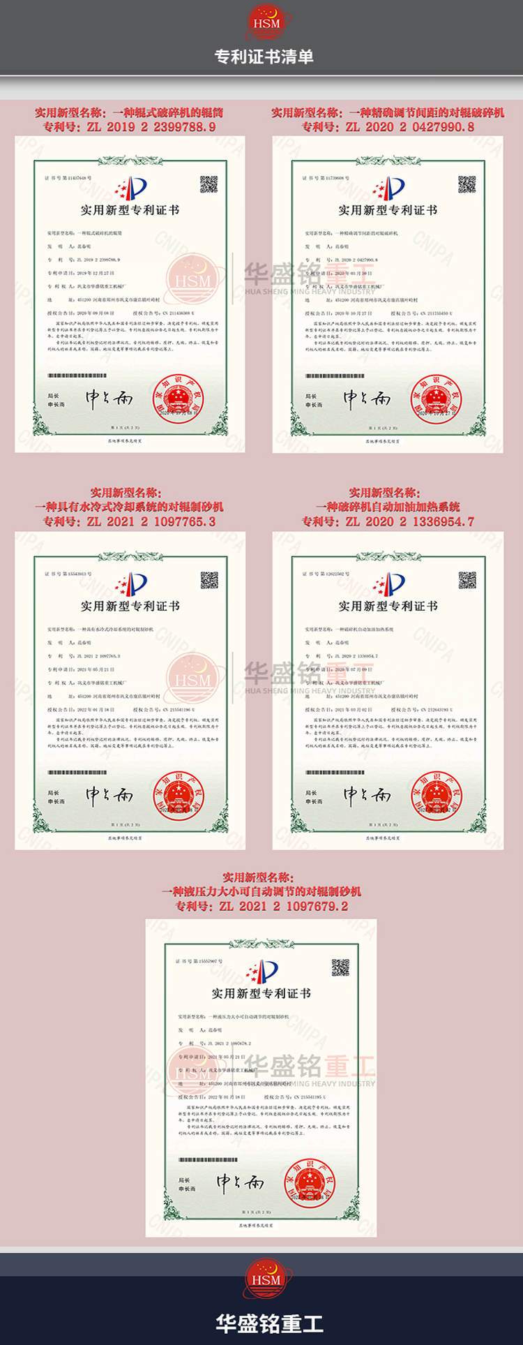 硅錳合金渣破碎機(jī)專利