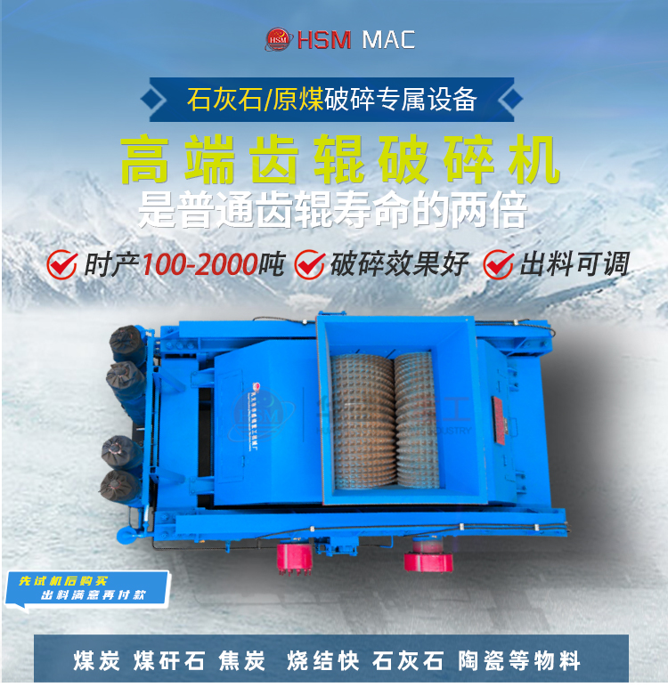 硅錳合金渣破碎機(jī) 