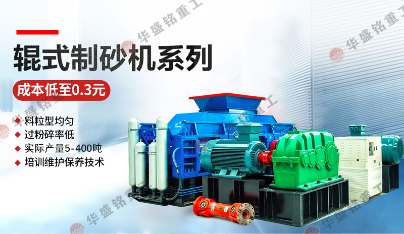 移動(dòng)制砂機