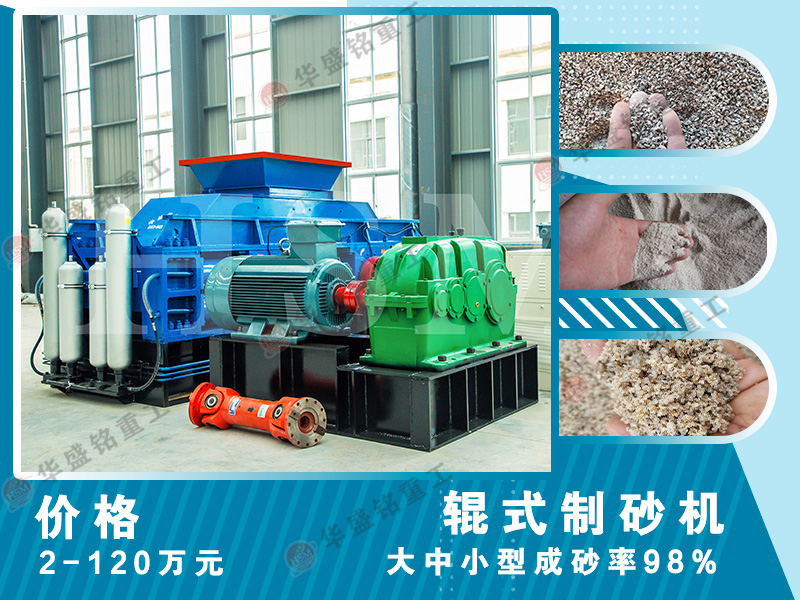移動(dòng)制砂機