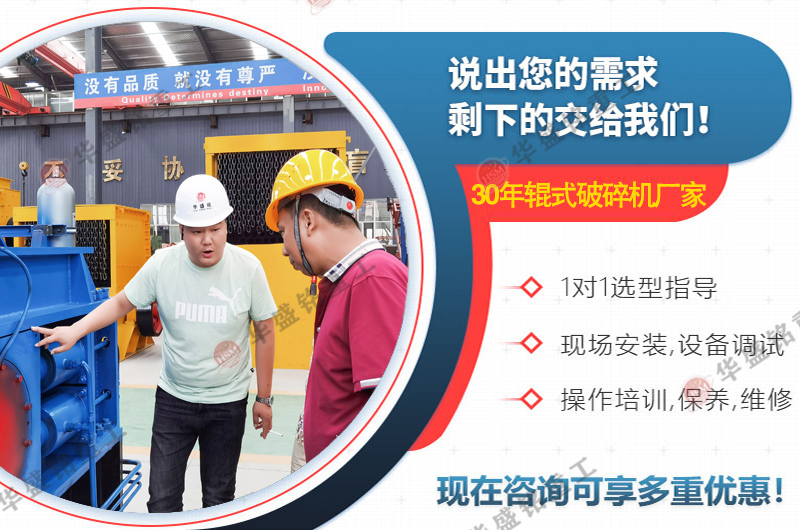 建筑垃圾移動(dòng)對輥破碎機,