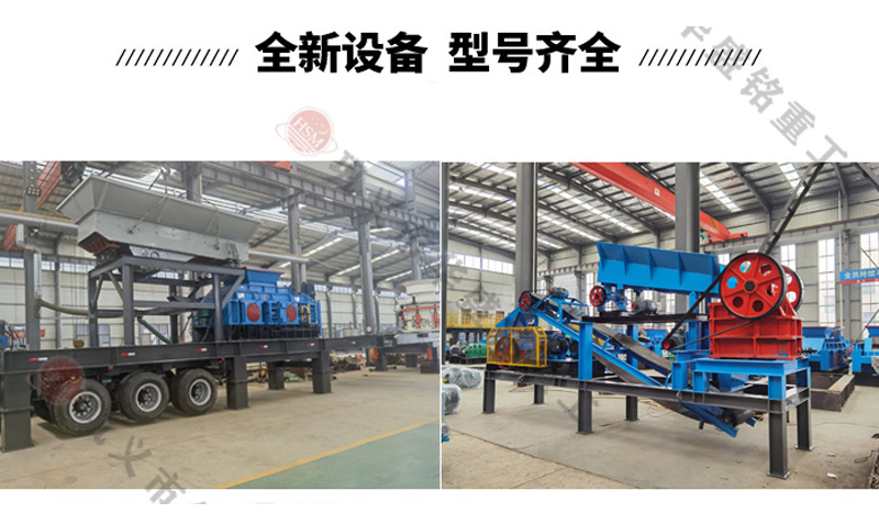 移動(dòng)制砂一體機型號