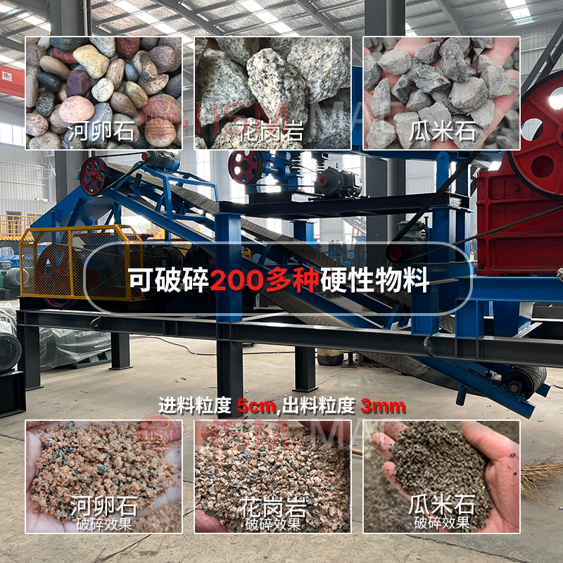 時(shí)產(chǎn)150噸移動(dòng)對輥制砂機型號